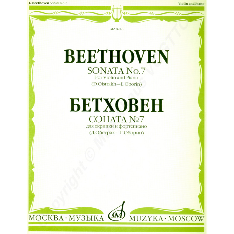 Бетховен соната. Соната № 9 для скрипки и фортепиано (Бетховен). Соната № 9 для скрипки и фортепиано, op.. Соната для фортепиано № 8 (Бетховен). Бетховен Соната для скрипки и фортепиано.